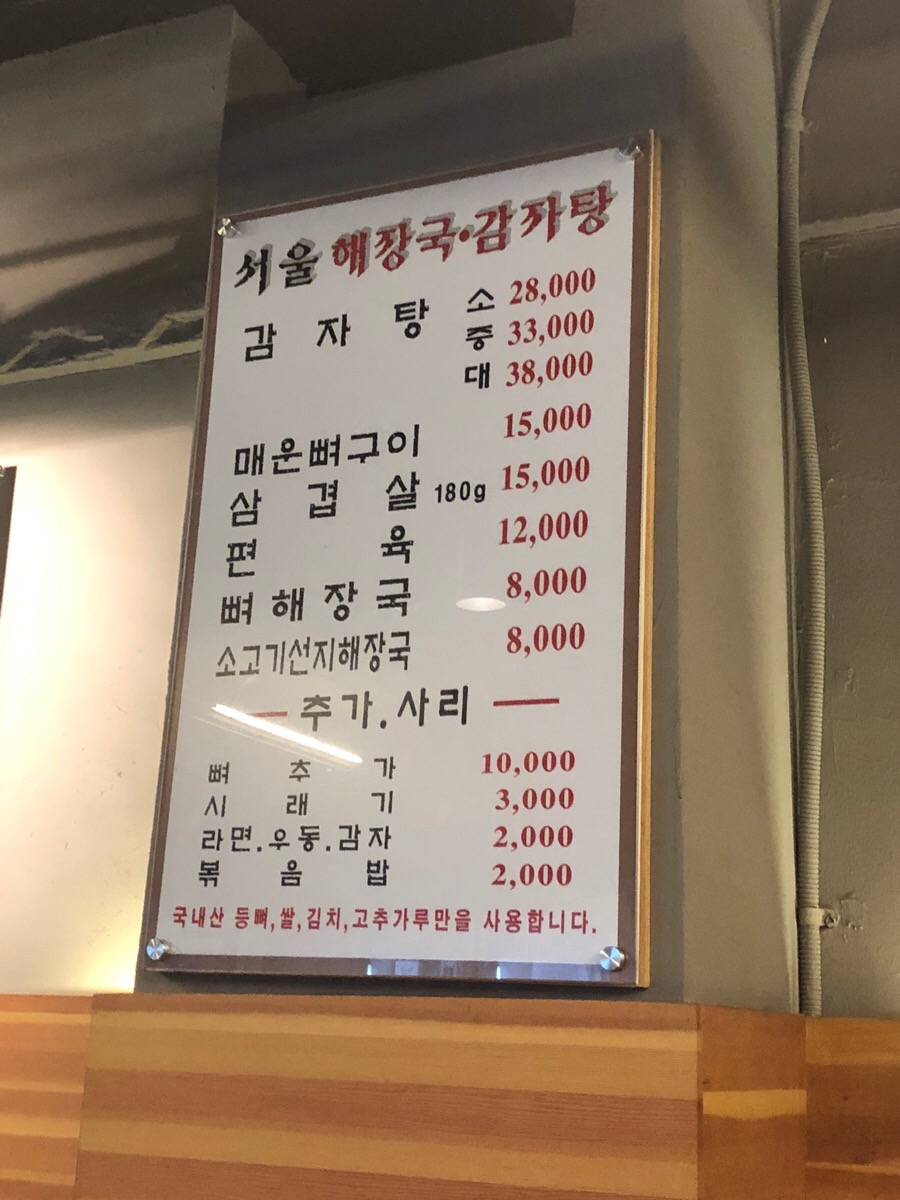 청담24시감자탕 이미지