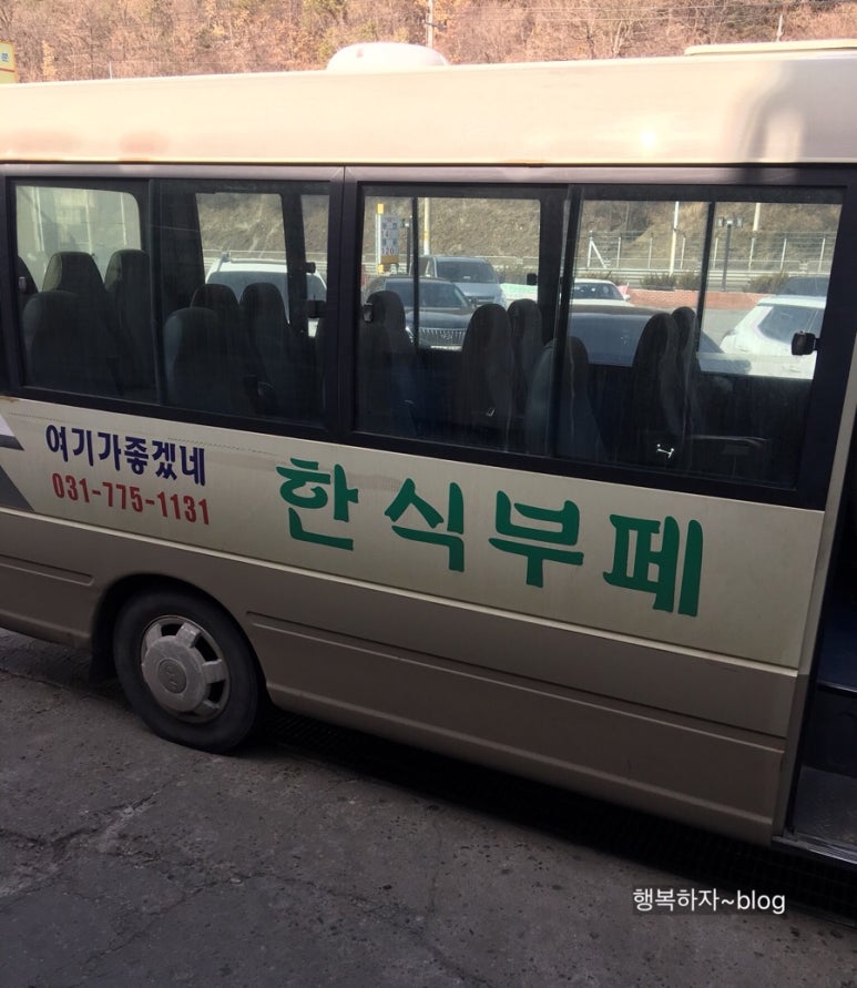 양평 한식뷔폐 이미지