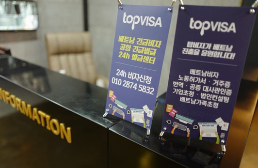 탑비자여행사 이미지