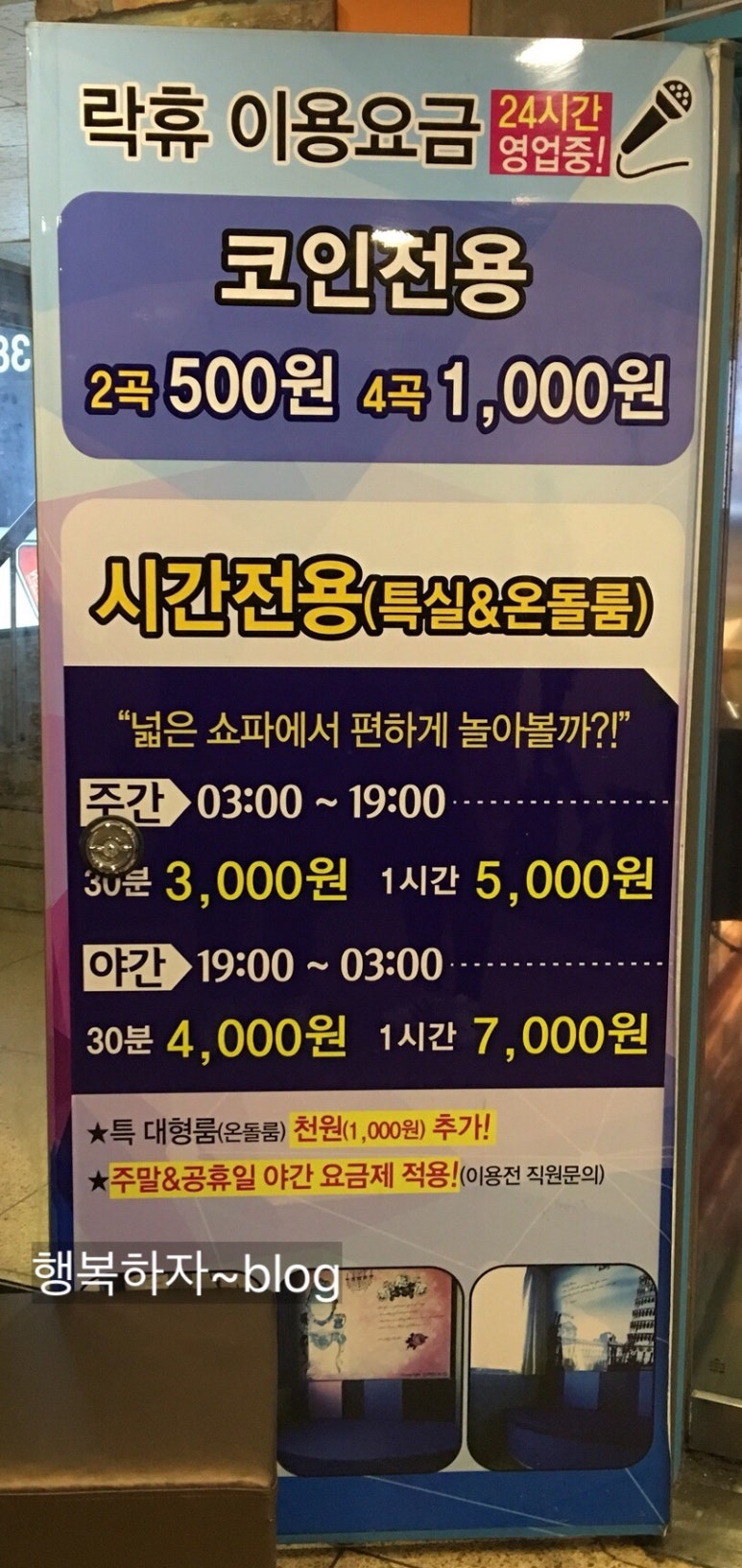 이화노래연습장 이미지