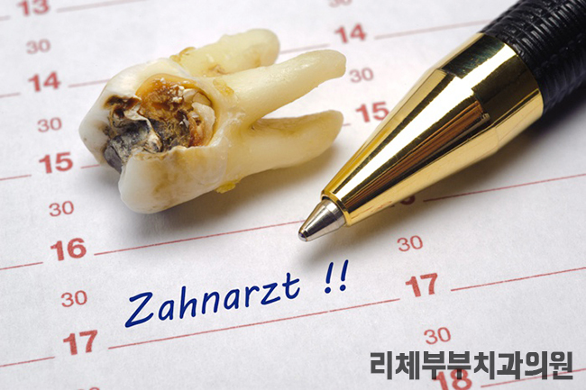 리체부부치과의원 이미지