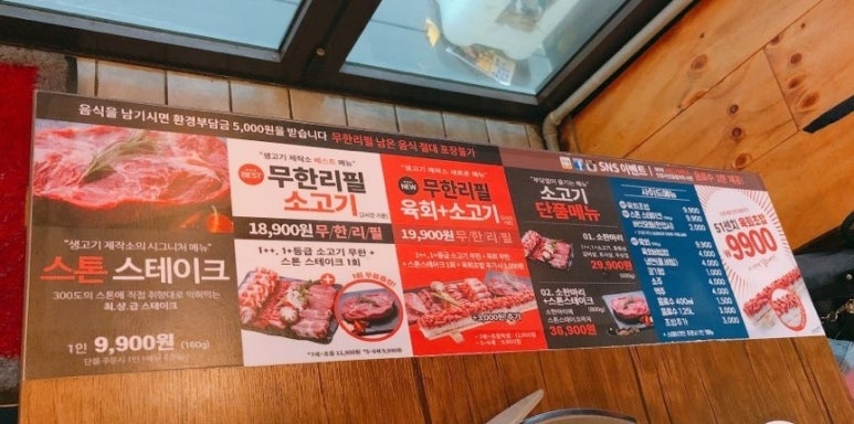 생고기제작소 이미지