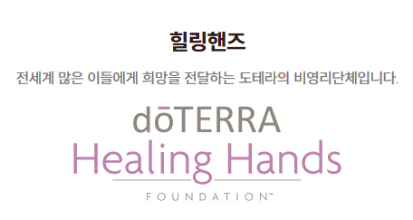 힐링핸즈 이미지