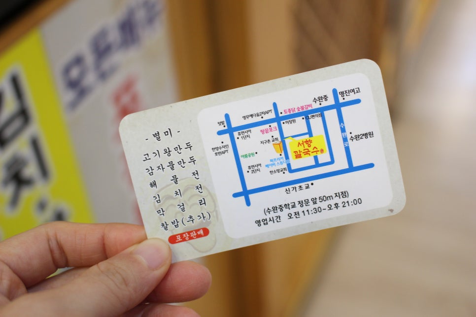 서향칼국수 이미지