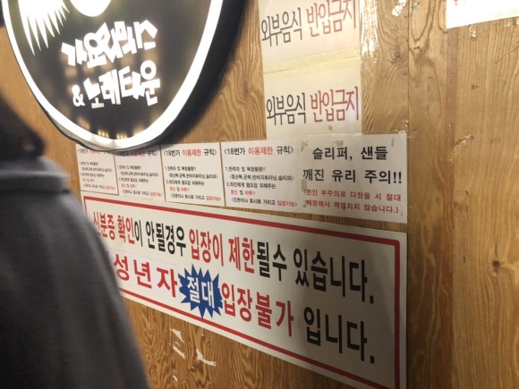골드가요주점 이미지