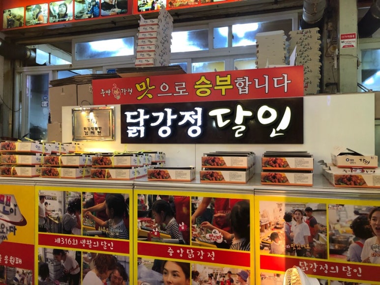 강정의 달인 이미지
