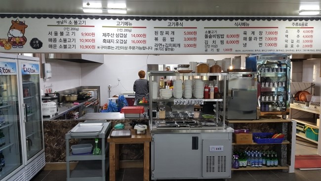 옛날서울불고기 이미지