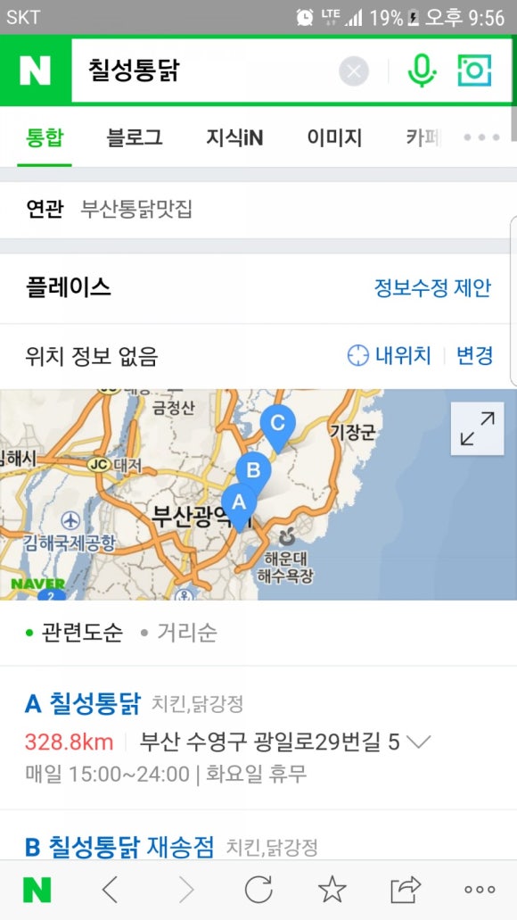 칠성통닭(재송점) 이미지