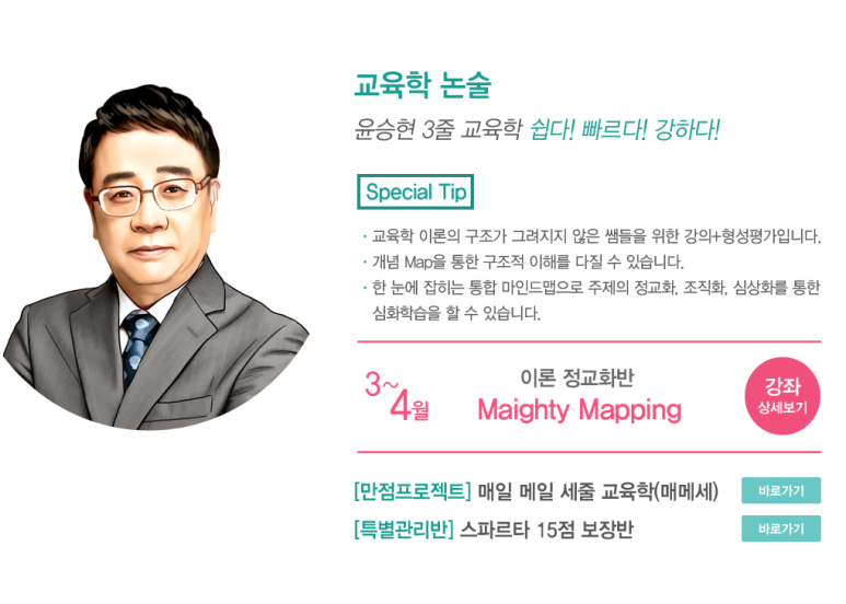 임용닷컴고시학원 이미지