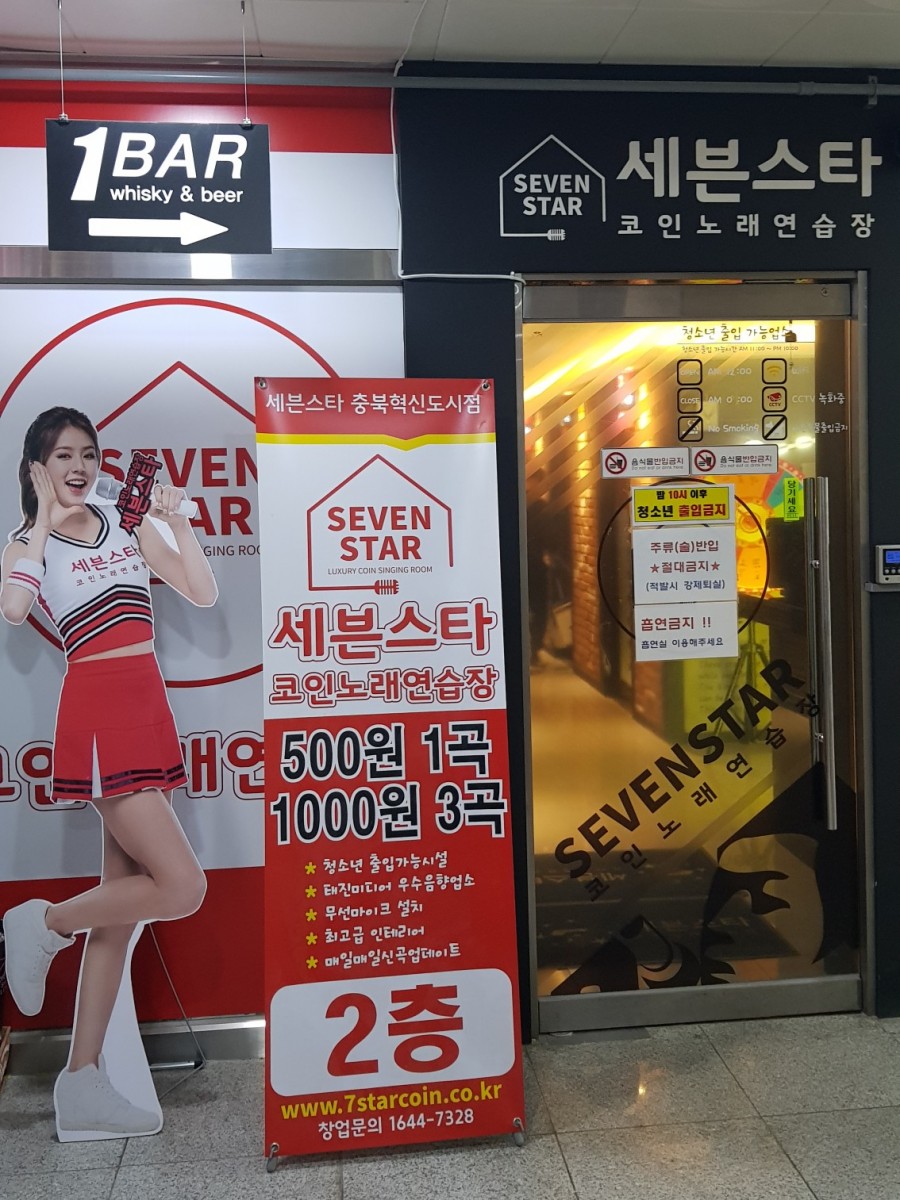 세븐노래빠 이미지