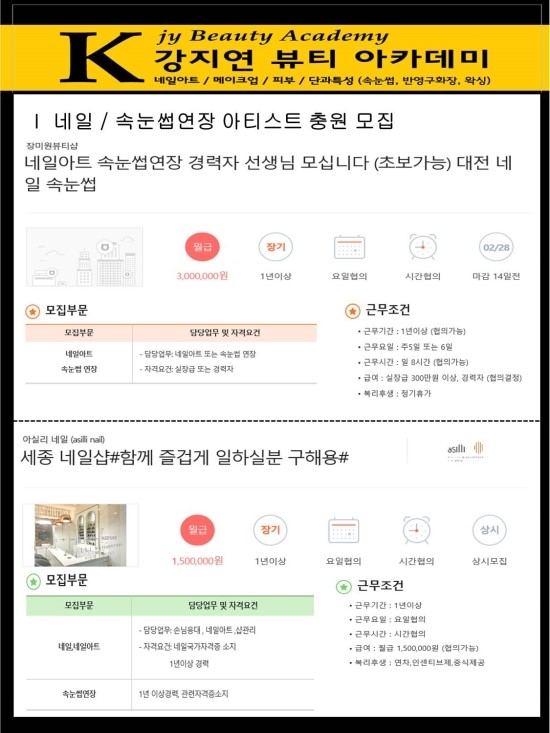 장미원뷰티샵 이미지