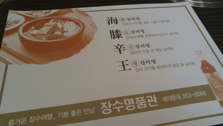 장수명품관 이미지