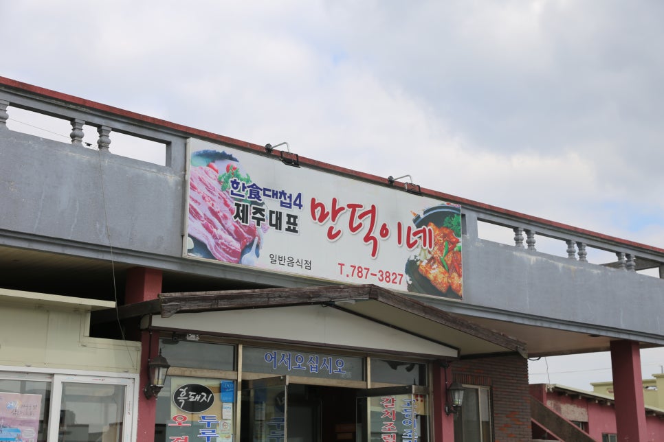 우승식당 이미지