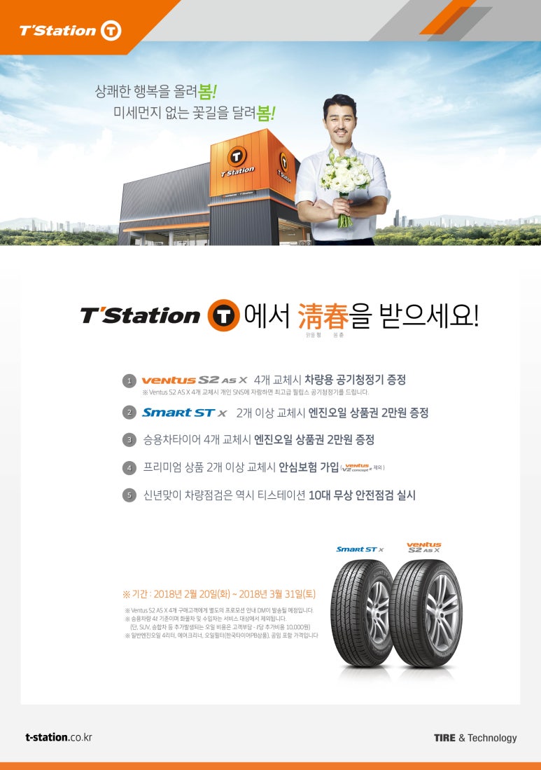 티스테이션홍성점 이미지