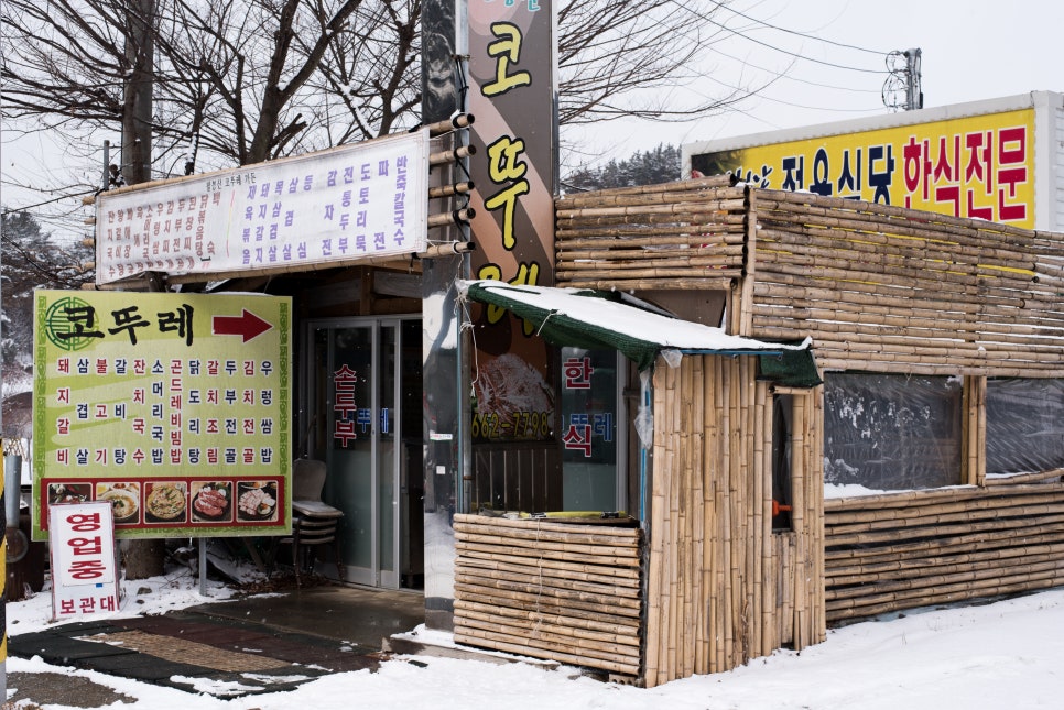 팔봉산 코뚜레 이미지