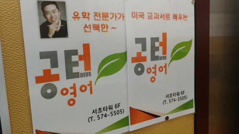 공터영어서초센터 이미지