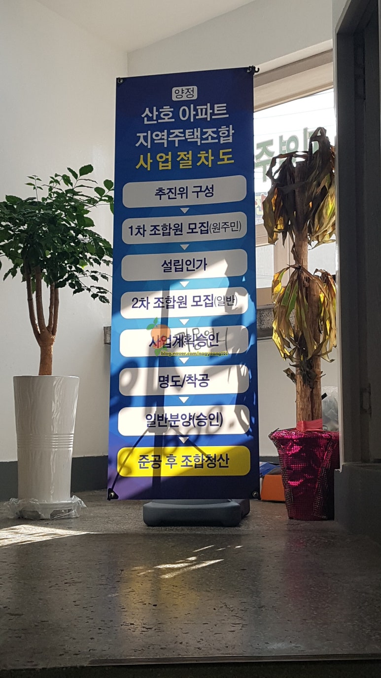 산호2차 아파트 배치도