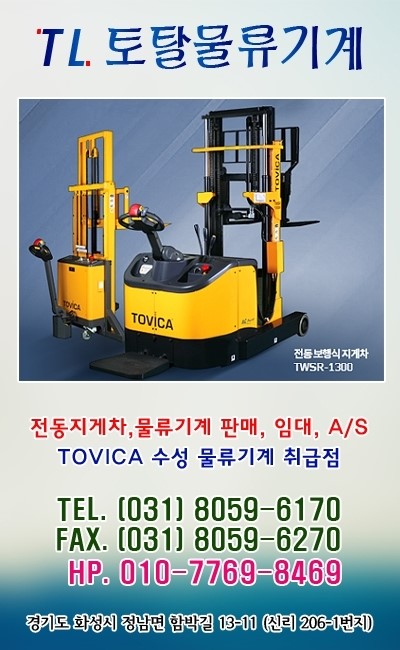 동명물류기계 이미지
