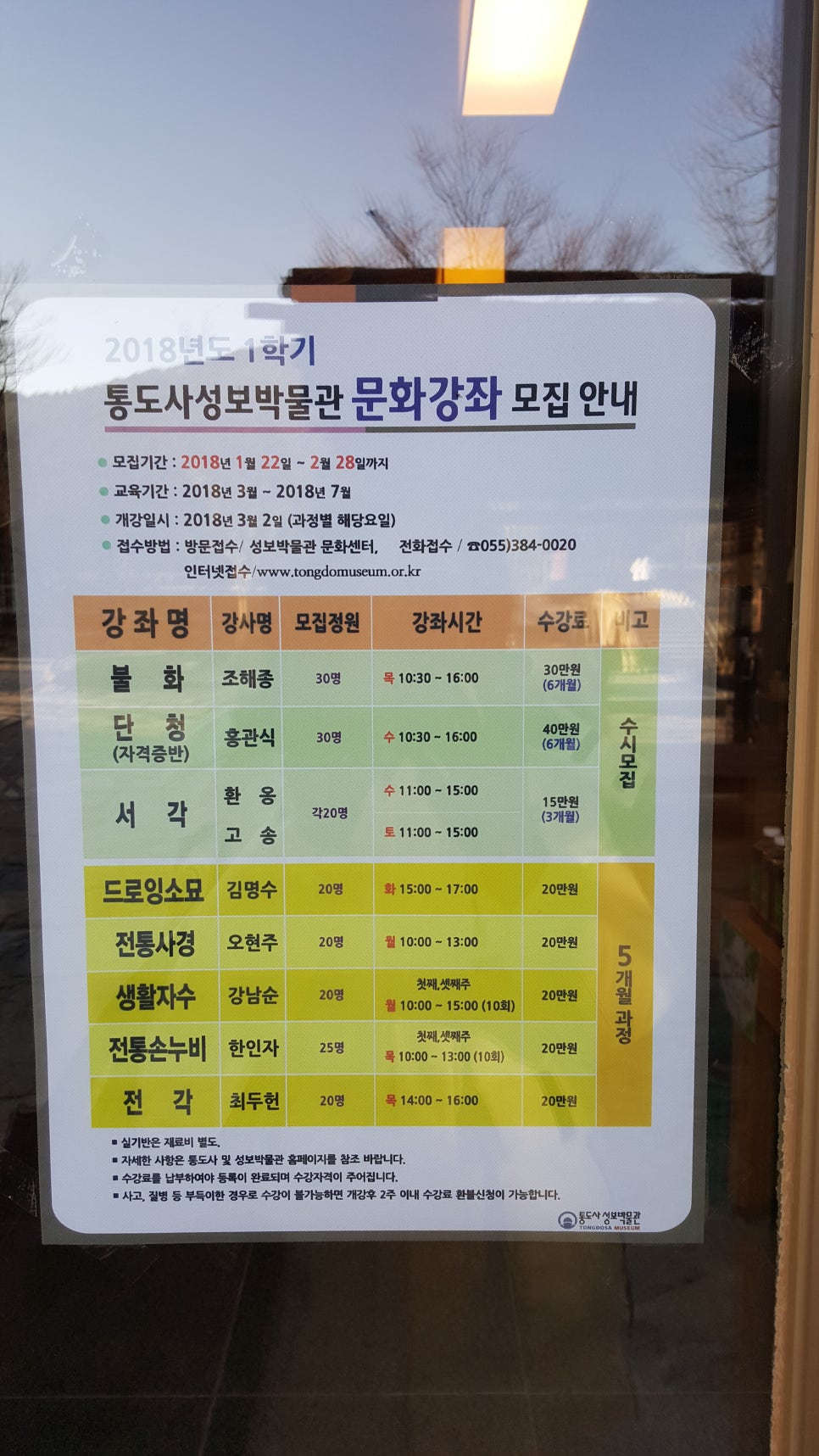 통도사평생교육원 이미지