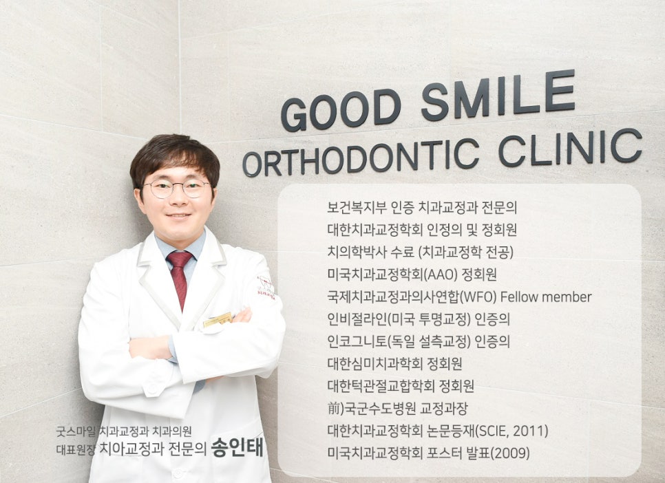 이.스마일치과교정과치과의원 이미지