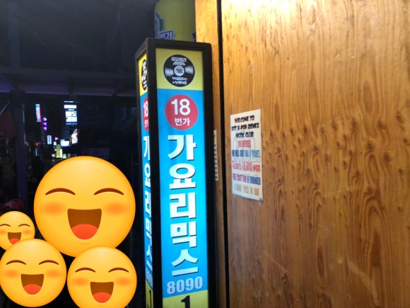 골드가요주점 이미지