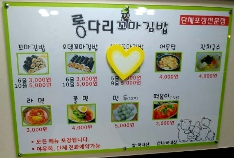 내이름은꼬마김밥 이미지