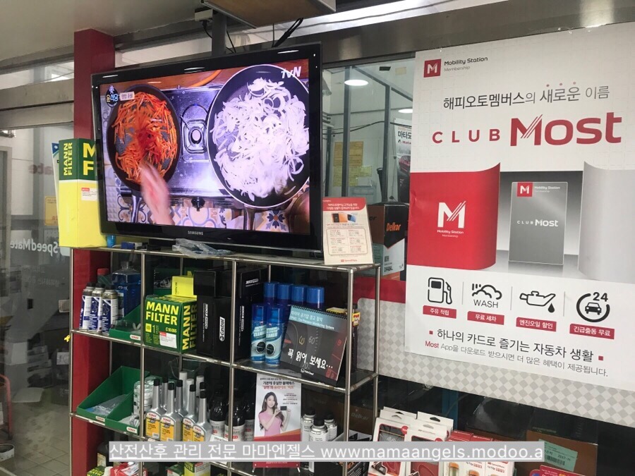 스피드메이트용인 이미지