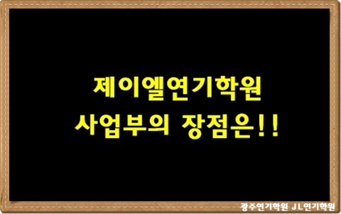 제이엘매니지먼트 이미지