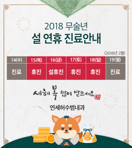 연세주내과 이미지