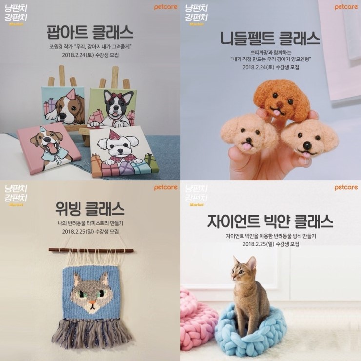 펀치펫 이미지