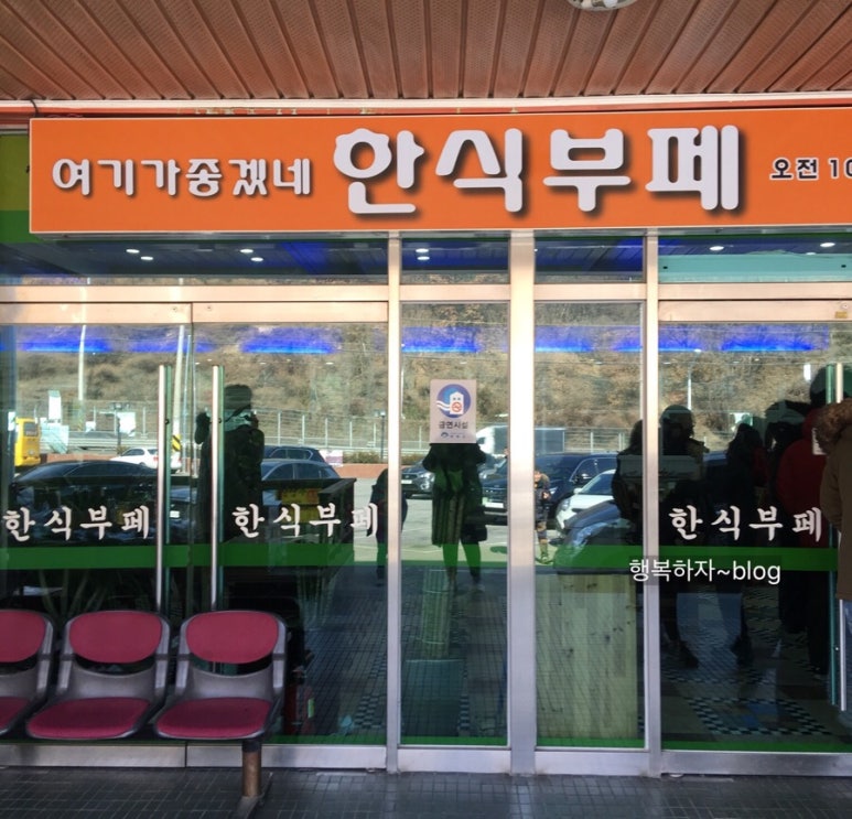 양평 한식뷔폐 이미지