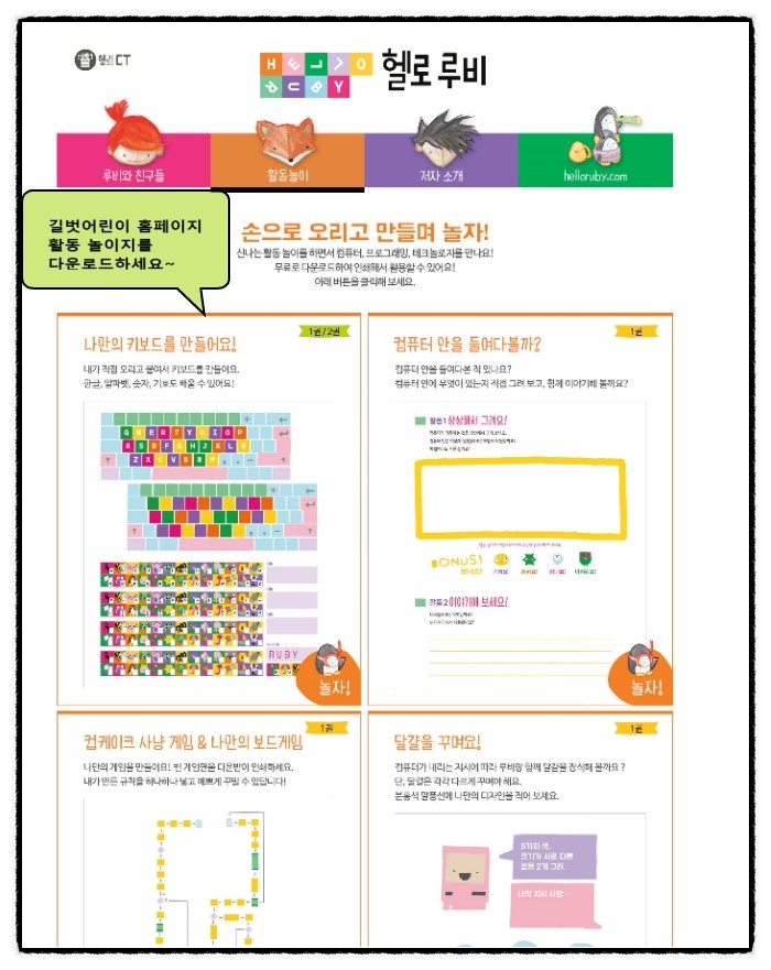 컴퓨터랑놀자 이미지
