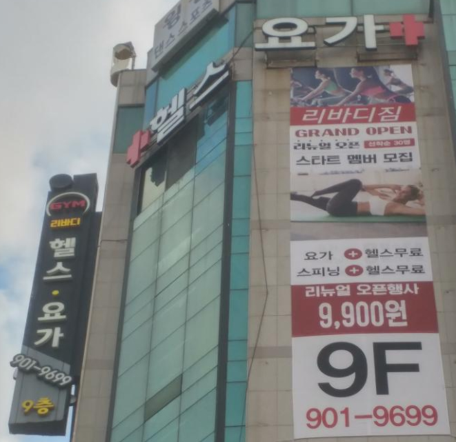 간판제작소 이미지