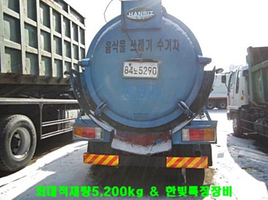한빛특장 이미지