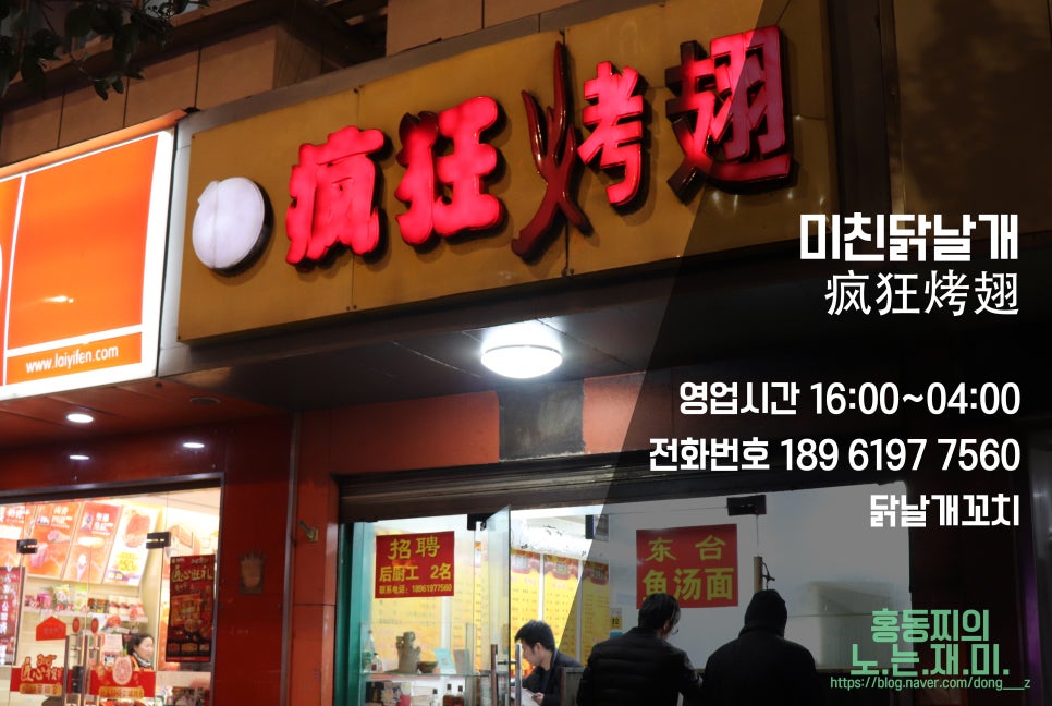 미친닭날개 이미지
