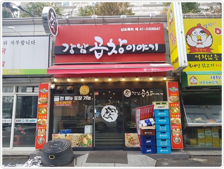 호호곱창 이미지