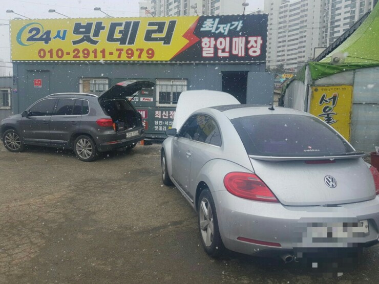 당진출장밧데리할인매장 이미지