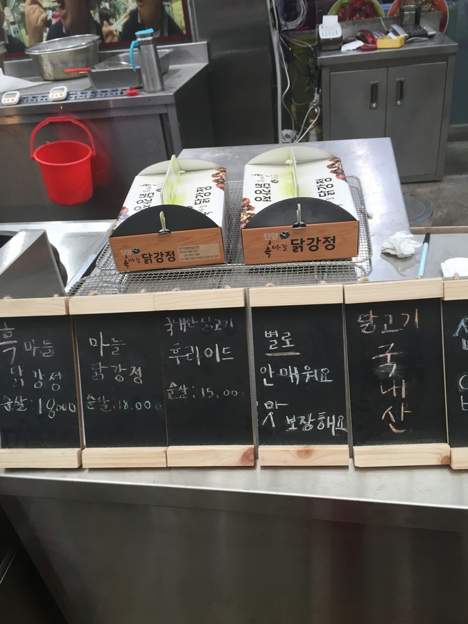 하나닭집 이미지