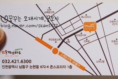 마루돈까스 이미지