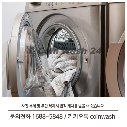 덱스터코인워시빨래방 이미지