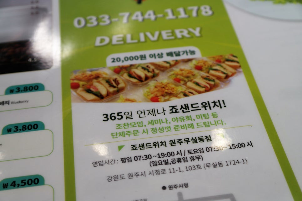 죠샌드위치원주 이미지