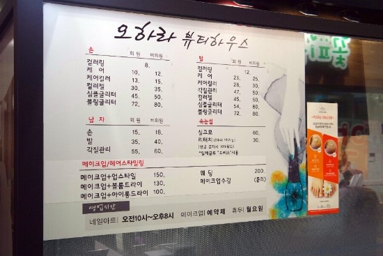 미스코리아헤어아트 이미지