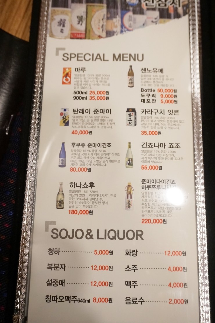 진참치상모사곡점 이미지