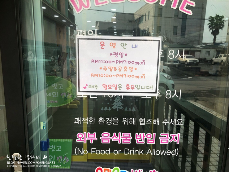 요미요미 키즈카페 이미지