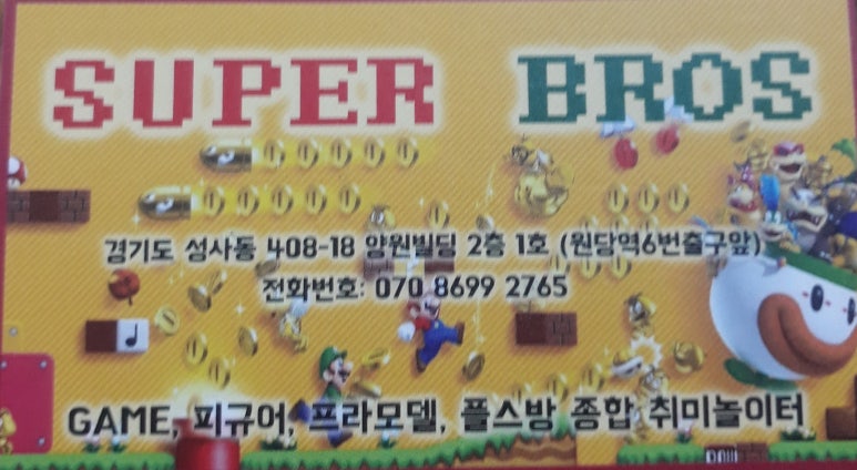 원당슈퍼 이미지