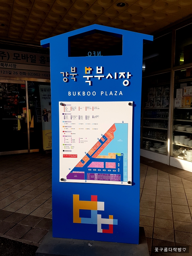 새동네떡방앗간 이미지