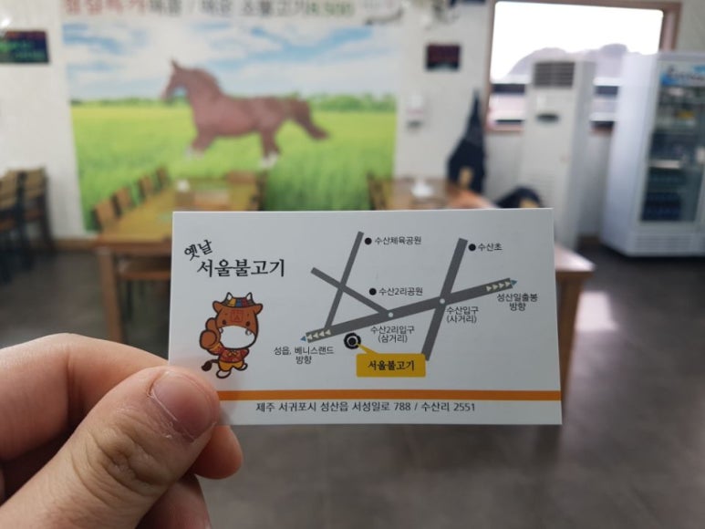 옛날서울불고기 이미지