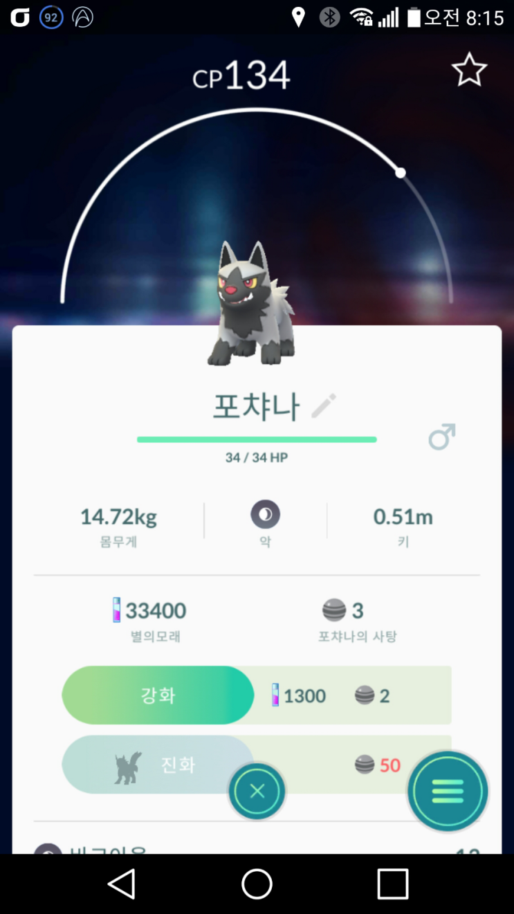 우리동네포차 이미지