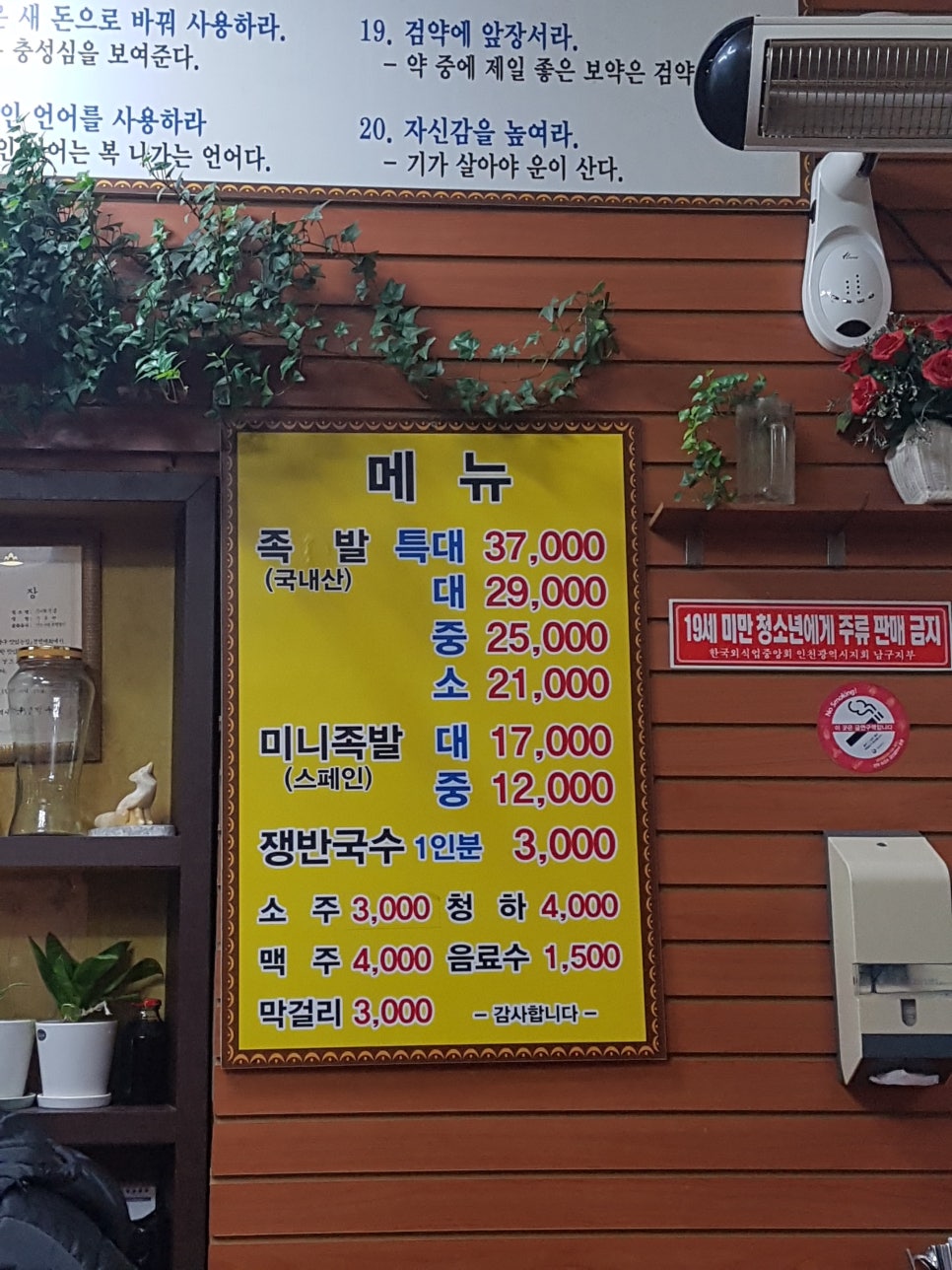진시황족발 이미지