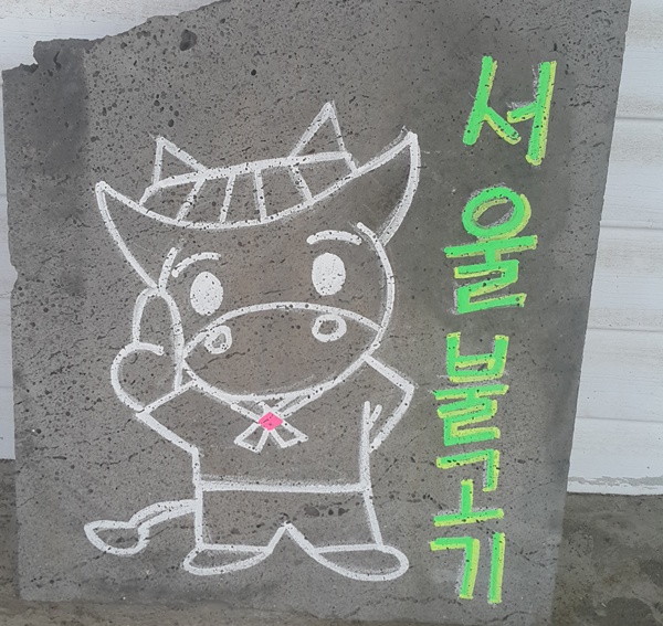 옛날서울불고기 이미지